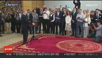 러시아 "한국, 대결적 정책 재검토해야"…연일 강경발언