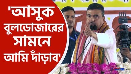 suvendu adhikari on hawkers eviction