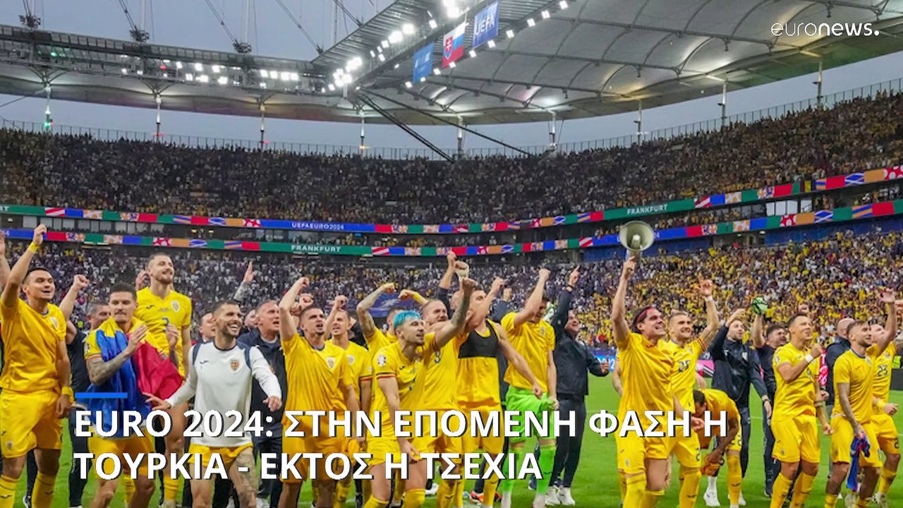 Euro 2024: Παρθενική νίκη και πρόκριση στους «1...