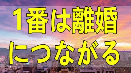 テレフォン人生相談 コミュニケーションできないのが離婚原因の一位です!加藤諦三＆森田浩一郎!