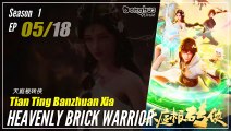 【Tian Ting Banzhuan Xia】  Season 1 Eps. 05  - Heavenly Brick Warrior | Donghua - 1080P