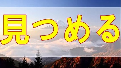 テレフォン人生相談 視線 マドモアゼル愛 市川森一