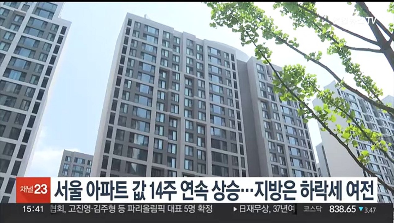 서울 아파트 값 14주 연속 상승…지방은 하락세 여전
