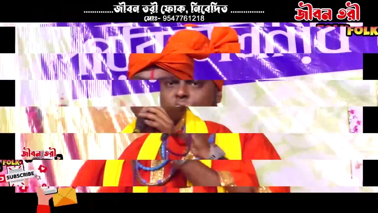 Boudi Song কলিকালের বৌদি চেনা চেনা দায়  দীপক রায়  Dipak Roy Baul  Jibon Tori Folk