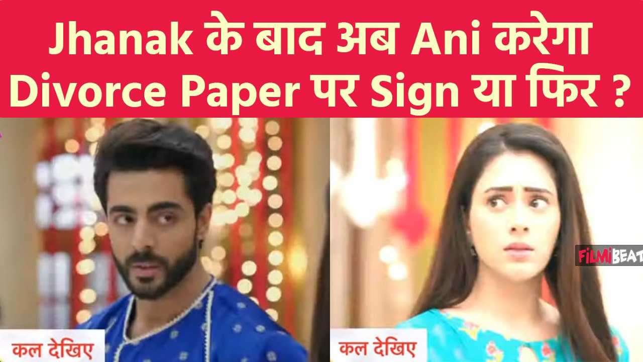 Jhanak Latest Update: Jhanak और Anirudh का हुआ Divorce, Arshi हुई खुश। Filmibeat