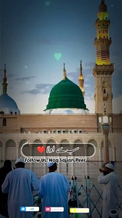 Sab Se Aula O Aala Hamara Nabi#ﷺ Naat #subscribe #naat #islam #naatstatus #naatsharif