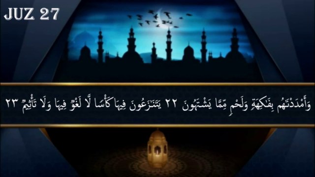 سورة الطور || beautiful recitation of surah tur