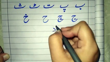 Best Tutorial on Alif bay pay, Bari Ashkal _  Urdu Letters Calligraphy with cut marker  #alifbaypay