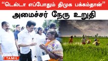 திருச்சிக்கு திமுக கொண்டு வந்த திட்டங்களைப் பட்டியலிட்ட அமைச்சர் நேரு