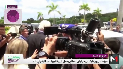 حديث الصورة - 27/06/2024