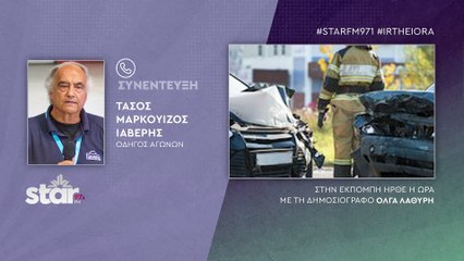 Τάσος Μαρκουϊζος Ιαβέρης: Η γενοκτονία με τα τροχαία συνεχίζεται. 3 νέοι κάθε μέρα σκοτώνονται και δεκάδες σακατεύονται