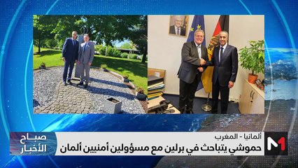 صباح الأخبار - 27/06/2024