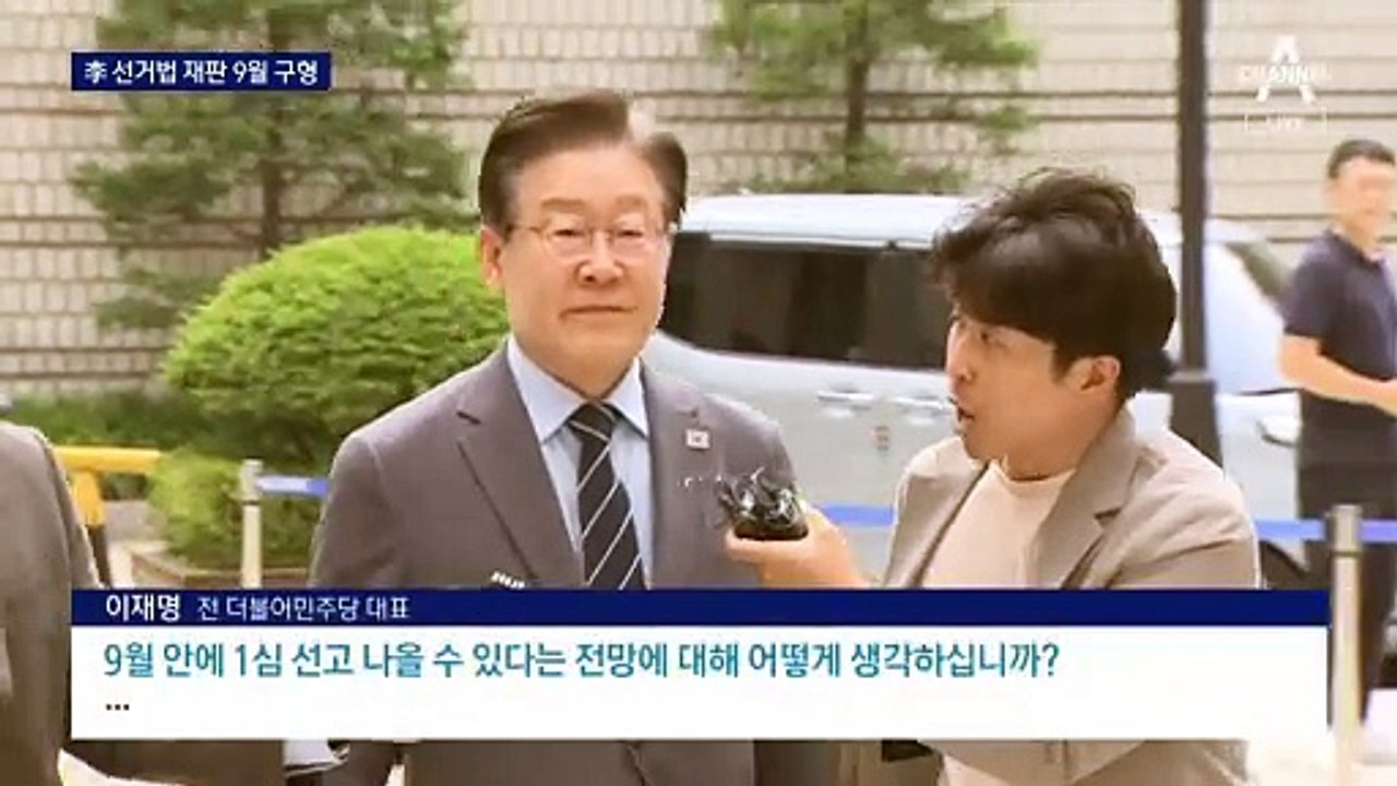 이재명 ‘공직선거법 재판’ 9월 6일 구형