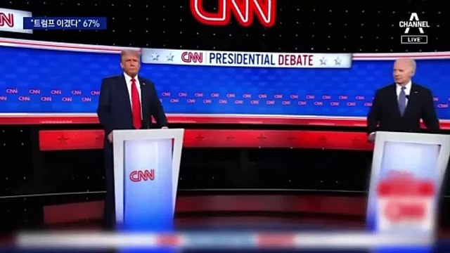 美 대선 TV토론 재격돌…“트럼프 이겼다” 67%