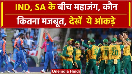 IND vs SA: Final की महाजंग में किसमें कितना दम, क्या कहते है दोनों टीमों के आंकड़े | वनइंडिया हिंदी