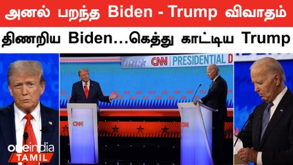 America அதிபர் வேட்ப்பாளர்கள் விவாதம் | America Elections | Oneindia Tamil