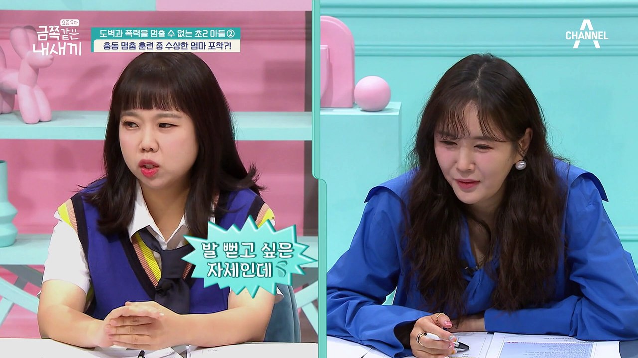 달라지려는 금쪽이와 역변한 엄마!? 금쪽이 닥달하는 엄마의 훈육♨