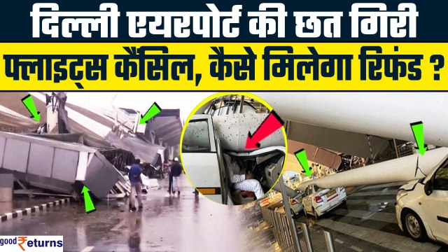 Delhi Airport Roof Collapse: किस कंपनी ने बनाया एयरपोर्ट , कितनी है IGI Airport की कमाई? GoodReturns