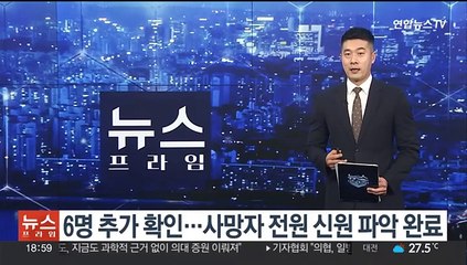 6명 추가 확인…화성 화재 사망자 23명 전원 신원 파악