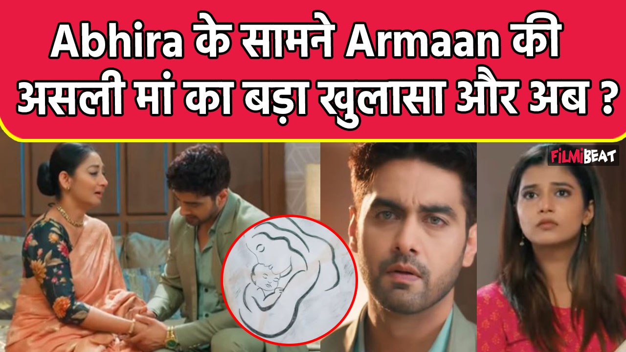 Yeh Rishta Kya Kehlata Hai Update: Madhav बताएगा Abhira को Armaan की असली मां Shivani का सच