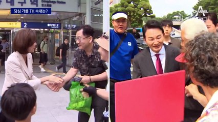 “잘 싸워야” “아부 안 돼”…TK 민심 들어보니