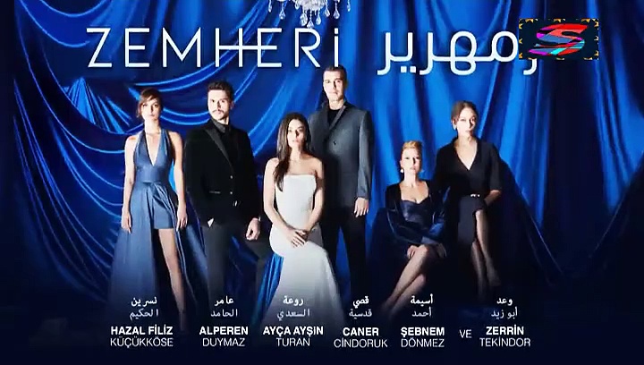 مسلسل  زمهرير - تركى