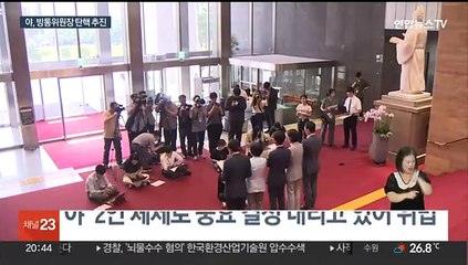 야5당, 방통위원장 탄핵소추안 공동발의…여 "습관성 탄핵"