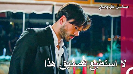 انا وتونا في علاقة حب يا يغيت! - مسلسل هل يحبني الحلقة 54