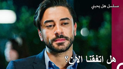 لعب يغيت آخر أوراقه الرابحة للمجلة - مسلسل هل يحبني الحلقة 57