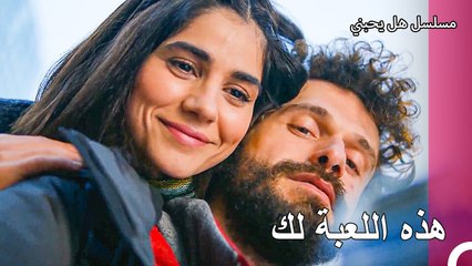 هدية لطيفة من دنيز لتونا - مسلسل هل يحبني الحلقة 54