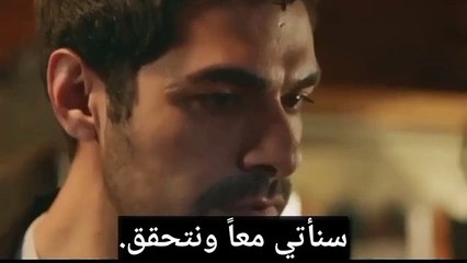 مسلسل تل الرياح الحلقة 129 اعلان 1 مترجم للعربية