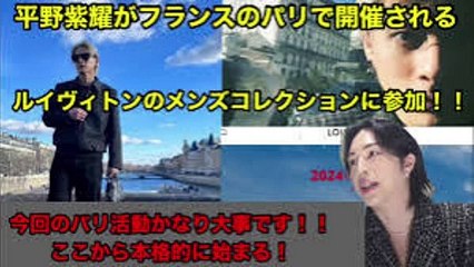 【平野紫耀】神宮寺勇太、パリで初めてのハイジュエリー体騰ュエリー体験！巨大パ勇太の秘密のスタイリング術！ジージャンとパールの大胆コーデ.
