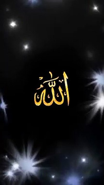 Allah Allah