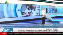 Ο Πρόεδρος Ένωσης Αστυνομικών Υπαλλήλων Φθιώτιδας, Νίκος Τριανταφύλλης στο STAR