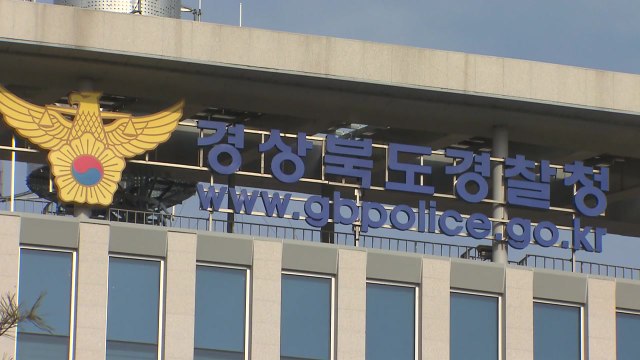 '채 상병 사망' 최종 수사 결과 다음 달 중순 발표 / YTN