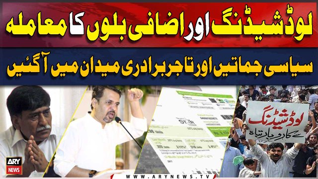 Extreme Load Shedding in Karachi | MQM Haqeeqi and MQMP in Action