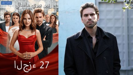 بير بيري ماسالي 27 (Arabic Dubbed)