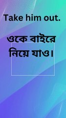 out  এর adverbial  ব্যবহার