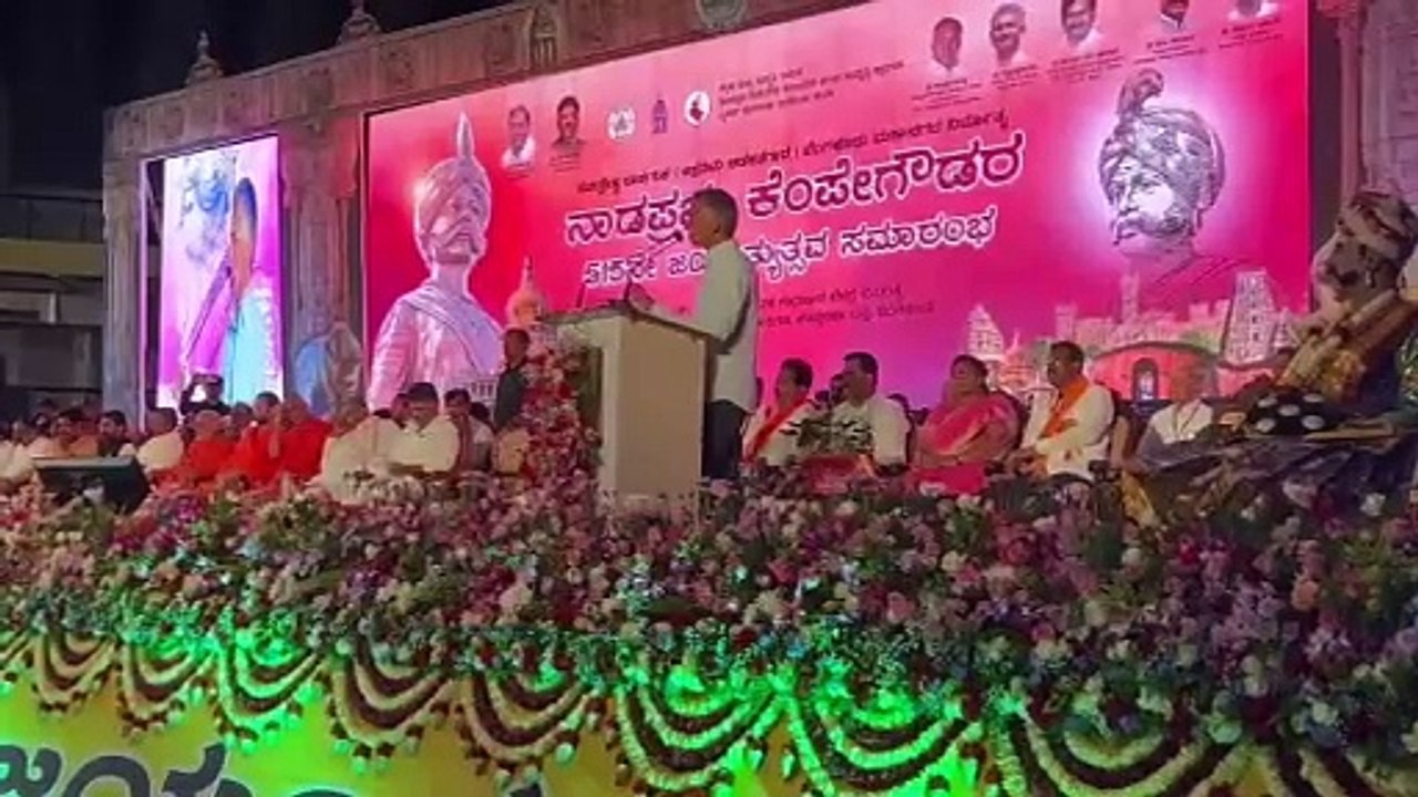 ಕೆಂಪೇಗೌಡ ಜಯಂತಿಯನ್ನು ಸರ್ಕಾರಿ ಕಾರ್ಯಕ್ರಮವಾಗಿ ಘೋಷಿಸಿದ್ದು ಸಿದ್ದರಾಮಯ್ಯ: ಕೃಷ್ಣಭೈರೇಗೌಡ