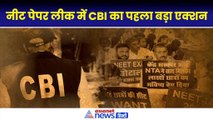 NEET Paper Leak Case में CBI ने की पहली गिरफ्तारी,