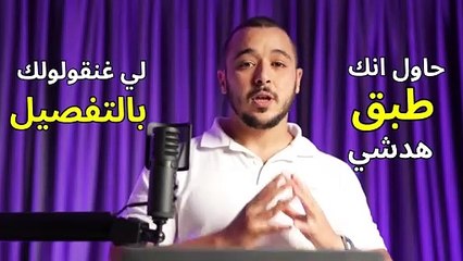 part 2 | دورة المفيد | العقلية   العقلية التي ستقودك للنجاح