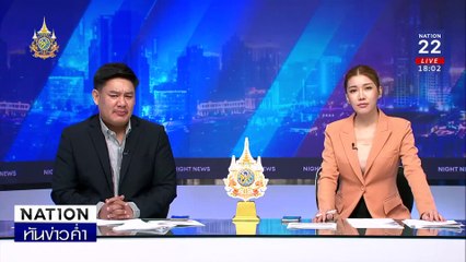 บุกจับยายนี เอเย่นต์ยาบ้าเสพวันละ 5 เม็ด | เนชั่นทันข่าวค่ำ | 27 มิ.ย. 67 | PART 2