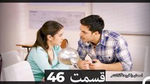 Feriha Duble Farsi - فریحا‎ قسمت 46 سریال‎