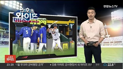 삼성, 하루 만에 2위 복귀…한화 노시환 5타점 활약