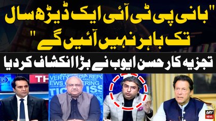 Hassan Ayub's Huge Revelation About PTI Chief Released