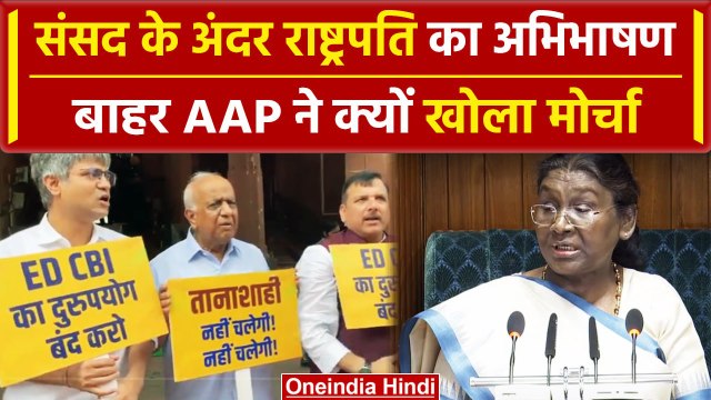 Kejriwal arrest News: Arvind kejriwal की गिरफ्तारी के खिलाफ AAP सांसदों का प्रदर्शन |वनइंडिया हिंदी