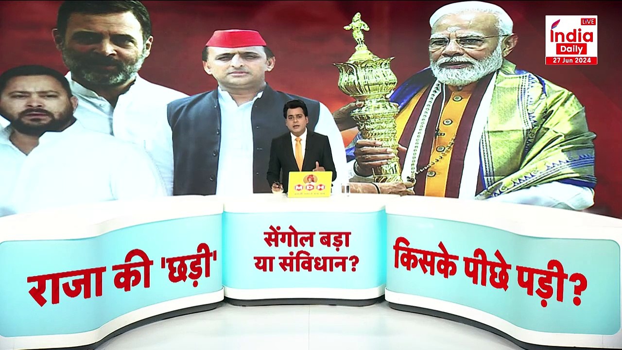 Sabka Hisab Hoga Full: भारी कोहराम, सेंगोल बड़ा या संविधान? | Sengol Row | SP | Parliament Session