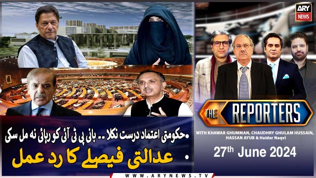 The Reporters | Khawar Ghumman & Chaudhry Ghulam Hussain | ARY News | 27th June 2024