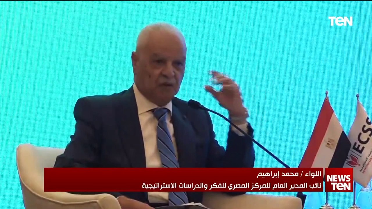 مشاركات محلية ودولية فاعلة خلال مؤتمر المركز المصري للفكر والدراسات الاستراتيجية