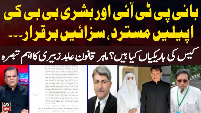 Court rejects Imran Khan, Bushra Bibi's appeals in nikah case - Abid Zuberi Raises Big Questions
